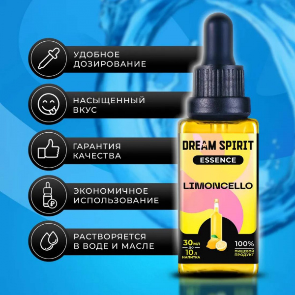 Эссенция Dream Spirit Лимончело\Limoncello, 30 мл