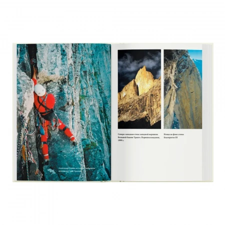 Книга «Книжка альпиниста»