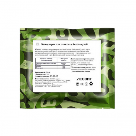 Концентрат пищевой. Концентрат для напитка Аскет сухой, пакет 25г, Леовит