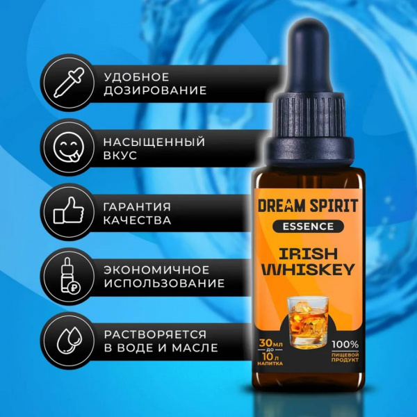 Эссенция Dream Spirit Ирландский Виски\Irish Whiskey, 30 мл