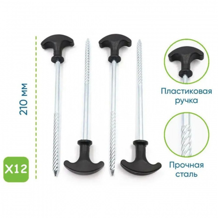 Колышки BRS-P1 12шт Колышки BRS-P1 12шт