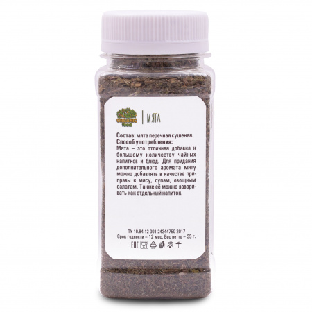Organic Food Мята сушеная 35 гр. ПЭТ