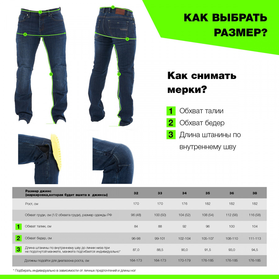 Dragonfly МотоДжинсы URBAN STYLE с защитой