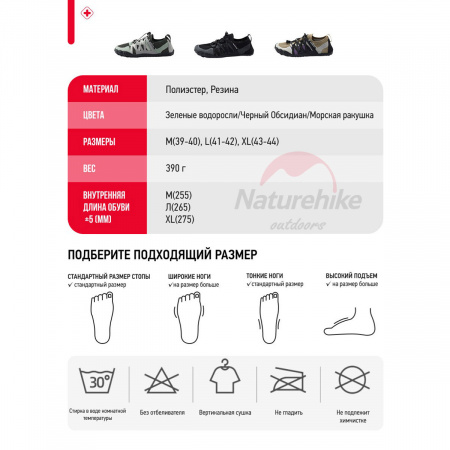 Акватапки Naturehike CYY2321IA010