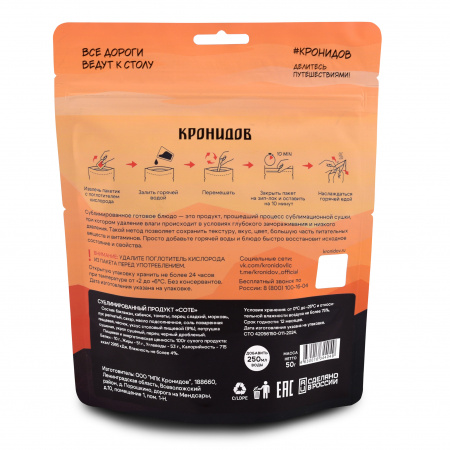 Сублимат Соте (Кронидов) 50 гр