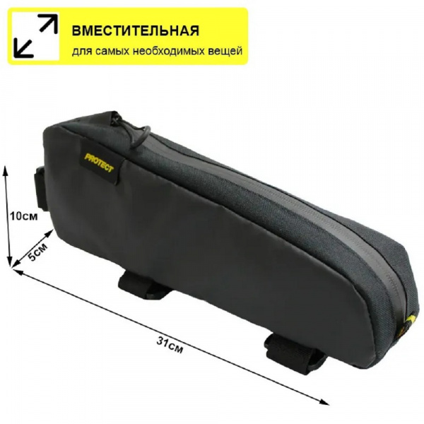 Велосумка Feedbag на раму, серия Bikepacking, р-р 31х10х5 см, PROTECT™