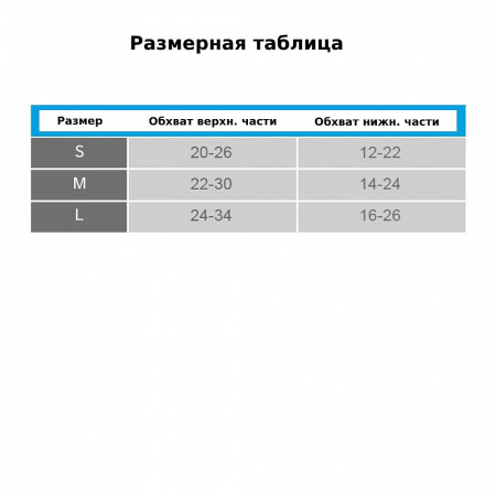 Нарукавники UTO компрессионные Arm Compress 965004