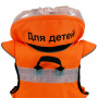 Спасательный жилет детский HikeXp Sea Star Kids