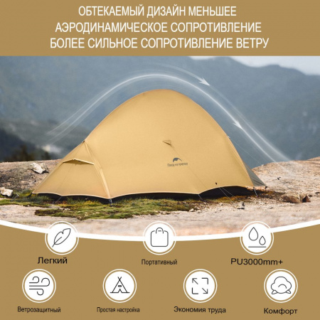 Палатка Naturehike Cloud Up Pro 1 20D CNK2350WS020