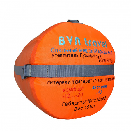 Спальный мешок пуховый BVN Меридиан-3