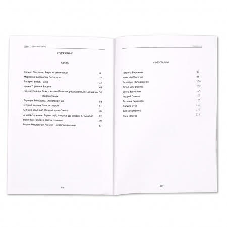 Книга Сборник Север - страна без границ №12