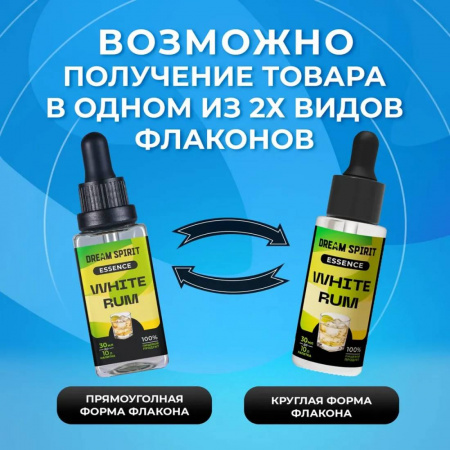 Эссенция Dream Spirit Белый Ром\White Rum , 30 мл