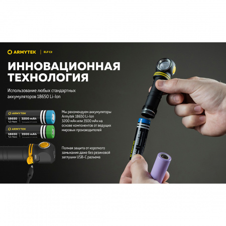 Фонарь Armytek Elf C2 USB-C Теплый