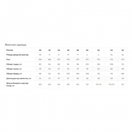 Юбка пуховая BASK Espacio