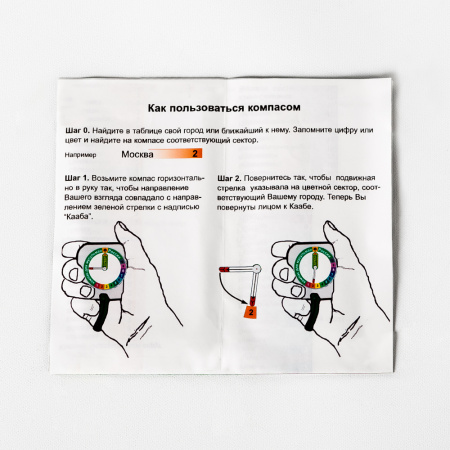 Компас Кибла Москомпас