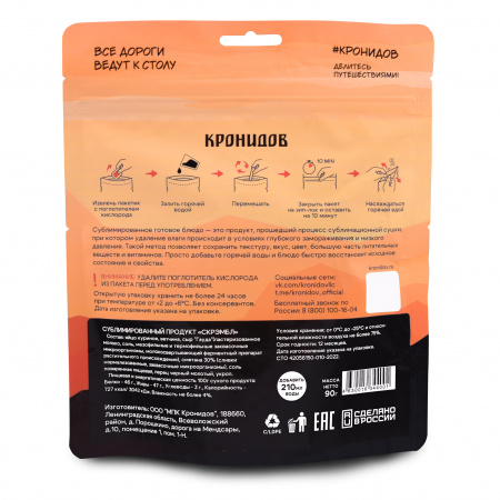 Сублимат Скрэмбл (Кронидов) 90 гр