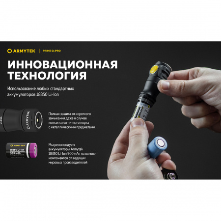 Фонарь Armytek Prime C1 Pro Теплый