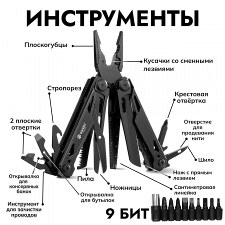 Мультиинструмент складной Ganzo G303-B
