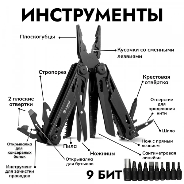 Мультиинструмент складной Ganzo G303-B