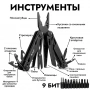 Мультиинструмент складной Ganzo G303-B