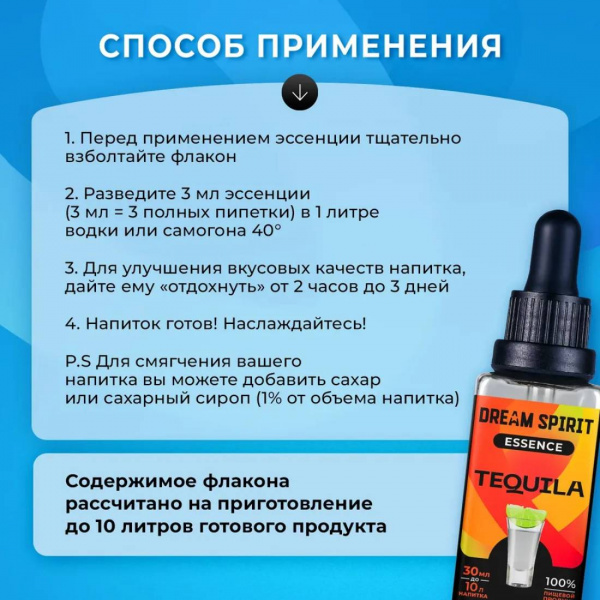 Эссенция Dream Spirit Текила\Tequila, 30 мл