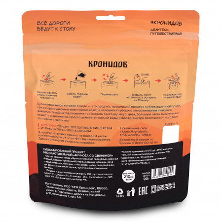 Сублимат Фунчоза со свининой (Кронидов) 90 гр