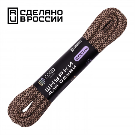 Шнурки "CORD" 200см (Коричневый+Бежевый)