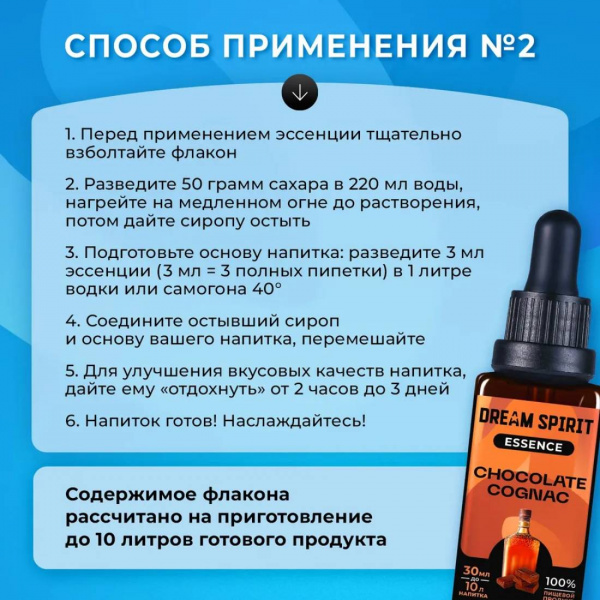 Эссенция Dream Spirit Шоколадный коньяк\Chocolate Cognac, 30 мл