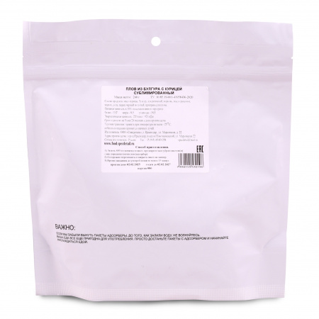 Сублимат СД Плов из булгура с курицей 240 гр, 2 порции